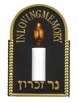 Electric Plug-in Memorial Light - Yahrzeit Lamp - USA PLUG - Jewish Ner Zikaron  • $8.99