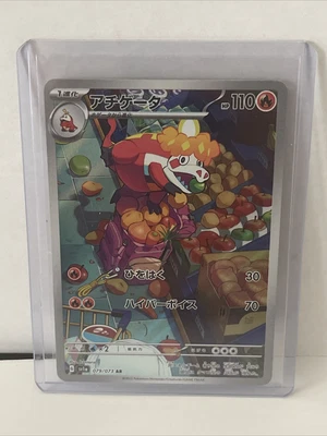 $1.25 • Buy Pokemon Card Crocalor AR 079/073 Sv1a Triplet Beat HOLO MINT Japan