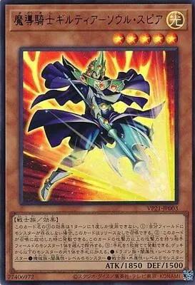 VP21-JP003 -  Giltia The D. Knight - Soul Spear - Ultra/ Japanese / YuGiOh! • $2.62