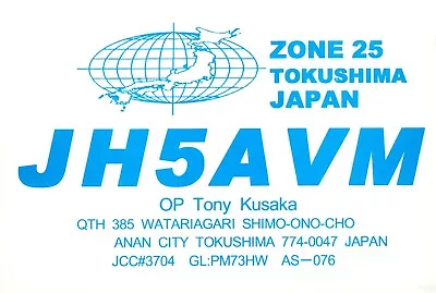 £2.89 • Buy 1 X QSL Card Radio Japan JH5AVM Tokushima 2000 ≠ T160