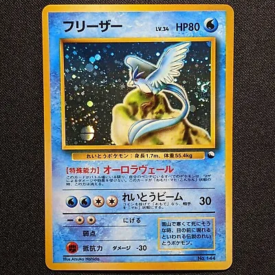 Articuno 144 Quick Starter Gift Set Holo SWIRL Japanese Pokemon 1998 • $399