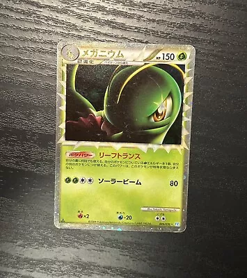 Meganium Prime 009/070 SoulSilver 1st Edition 2009 Japanese Pokemon Card B38 • $6.75