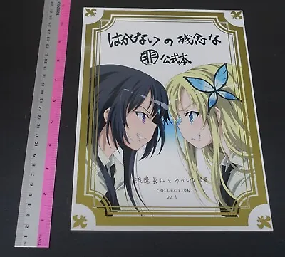 Haganai Animation Staff Unofficial Illustration Art Doujinshi Vol.1 • $42