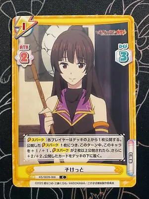 Rebirth TCG KonoSuba Explosion Soket KS/002B-068 C • $1.99