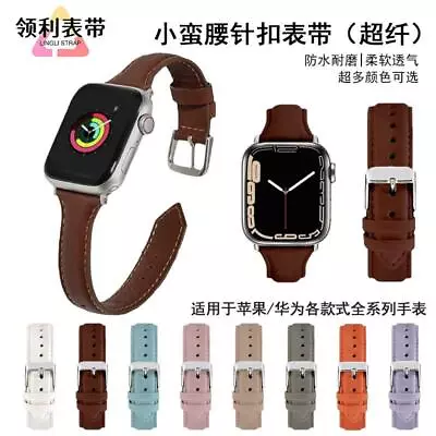 Suitable For Watch Applewatch Small Waist Leather Strap Women S • $22.15
