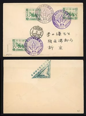 1937 Manchukuo Japan China Cover 9f FDC Founding Of Manchukuo Rare Kirin Piece • $10.58