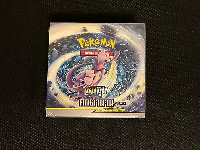 Pokemon TCG Sun And Moon Legendary Clash (Unified Minds) As6a Booster Box - Thai • $139.99