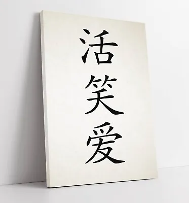 £64.99 • Buy Live Laugh Love In Chinese Zen Wise - Deep Framed Canvas Wall Art Picture Print
