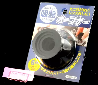 Camera Lens Ring Sucker Opener Repair Maintenance Rubber 6 Set Japan Hobby Tool • $14.99