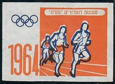 Judaica Israel Rare Old Vintage Matchbox Label 1964 Tokyo Olympics By Mizrach • $11.99