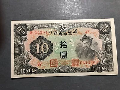 China Manchukuo 10 Yuan UNC • $26