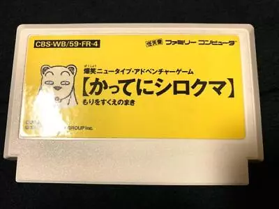 Famicom Doubutsu Seitai Zukan! - Katte Ni Shirokuma - Mori W FC Famicom Nintendo • $35.12