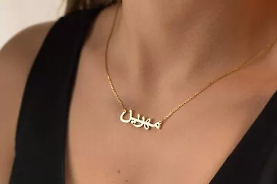 Personalized Arabic Name Necklace 21K Gold Plated Pendant Customize Jewelery • £7.88