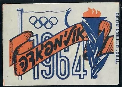 Judaica Israel Rare Old Vintage Matchbox Label 1964 Tokyo Olympics By Mizrach • $11.99