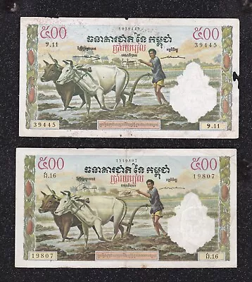 CAMBODIA 500 Riels X 2 Notes - Circulated • $1.99