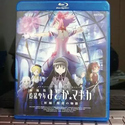 Puella Magi Madoka Magica Movie Rebellion Blu-ray • $15.61