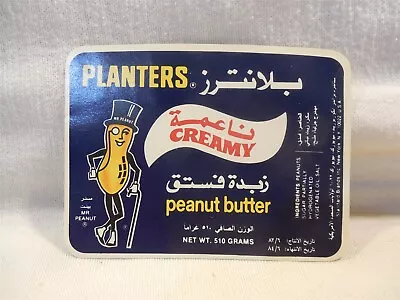 Vtg 1970's Planters Peanut Mr Peanut Creamy Peanut Butter Label Unused Foreign • $5.95