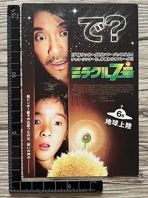 CJ7 Sing-Chi Chow 2008 Japan Movie Preview Invitation Postcard Ticket • $17