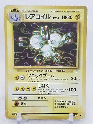 Magneton Holo No.82 Fossil Japanese Pokemon Card US SELLER • $4.49