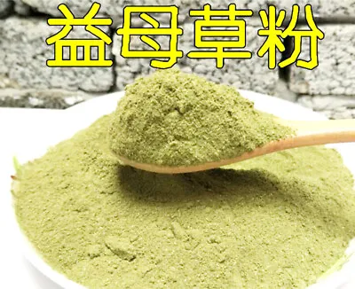 益母草粉 Yi Mu Cao / Motherwort Herb/Herbra Leonuri Powder/Dried Leonurus Japonicus • $9.99