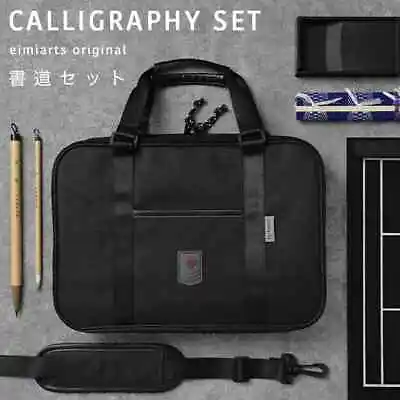 Japanese Chinese Brush Calligraphy Shodo Bag Set  (14 Items) From Japan • £82.04