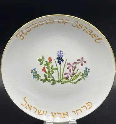 Genuine Naaman Flowers Of Israel Porcelain Plate 7 1/2  • $45.99