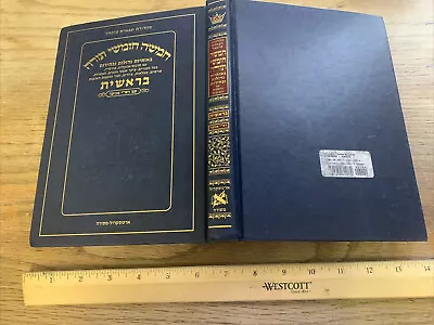 $8.94 • Buy Genesis Bible Hebrew  Bereishis Jewish Book בראשית Torah Judaism