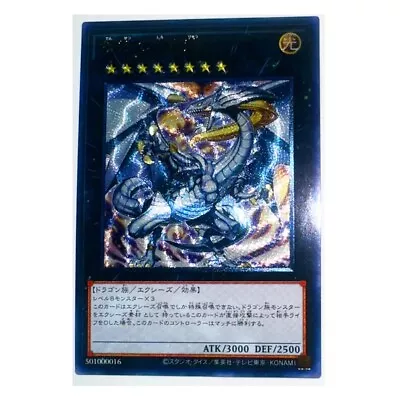 YuGiOh - Legendary Dragon Of White  48579379 Ultimate Rare - Oricas • £19.99