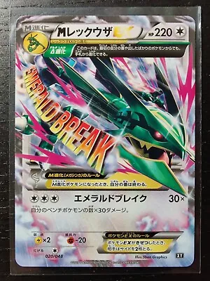 M Rayquaza EX 020/048 XY Extra Regulation Box 2019 (Non Holo) Japanese Pokemon • $6