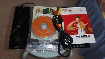 Juke DVD Player With Karaoke + Chinese Manual + 300 Karaoke Song + Microphone • £25