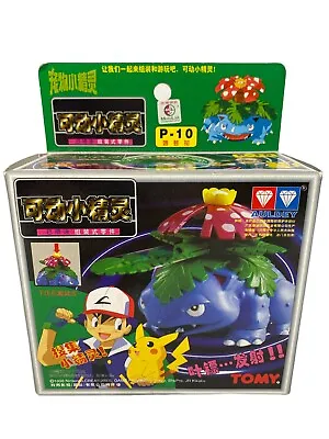 Pokemon Tomy Auldey  P-10 Venusaur (Fushigibana) Action Model Kit 1998 • $44.97