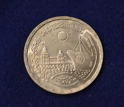 Egypt 1 Pound 1976-Silver Unc-Reopening Of The Suez Canal-#8015 • $18