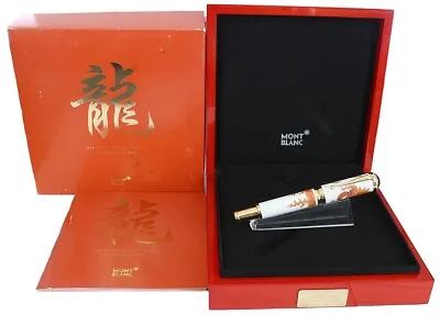 2000 Montblanc 888 Year Of The Golden Dragon Le Fountain Pen Never Inked • $6775