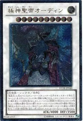 STOR-JP040 - Yugioh - Japanese - Odin Father Of The Aesir - Ultimate • £21.21