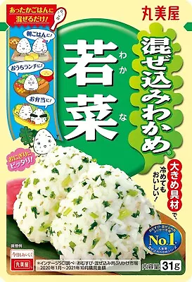 Marumiya Wakame Wakana Furikake Japanese Vegetarian Rice Seasoning Vegan丸美屋わかめ若菜 • $8.49