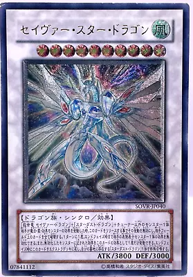 Yu-Gi-Oh Yugioh Majestic Star Dragon SOVR-JP040 Ultimate Rare Japan • $25.50