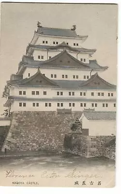 Postcard Nagoya Castle Japan  • $20.14