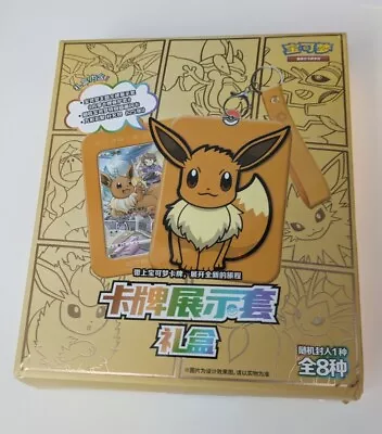 Simplified Chinese Eevee Display Set (FROSMOTH KEYRING WITH PROMO CARD) • £15
