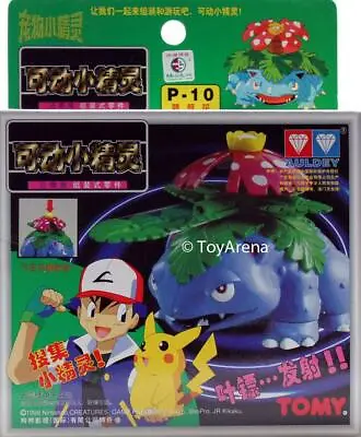 Auldey Tomy Pokemon P-10 Venusaur (Fushigibana) Action Model Kit • $19.99