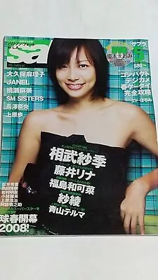 08 5 Sabra Saki Aibu Saaya Rina Fujii Mariko Okubo Nao Nagasawa With DVD • $27.68