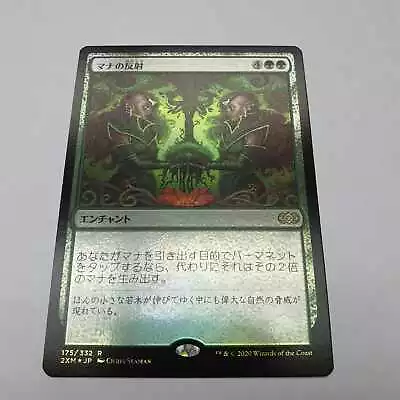 Mana Reflection FOIL Japanese Asian MTG Double Masters NM • $17.99