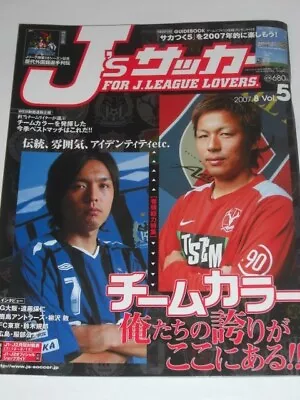 Yasuhito Endo Gamba Osaka Atsushi Yanagisawa Kashima Antlers Shonen Katayama H4 • £36.16