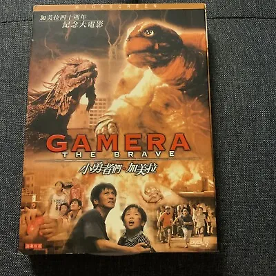 Gamera The Brave Import DVD RARE OOP 2006 • £13.24