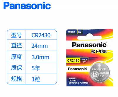 1 PCS X PANASONIC CR2430 3v Button Cell Coin Batteries CR/ECR/GPCR2430 • $6.99