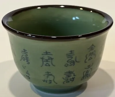 Old Chinese Archaic Celadon Ming Xuande Mark Tea Cup Brown Blue Green • $60