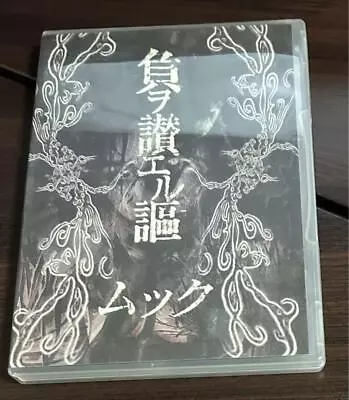 Mook Mucc CD Single Uwo Saneru Uta First Limited Edition Japan G3 • $33.01