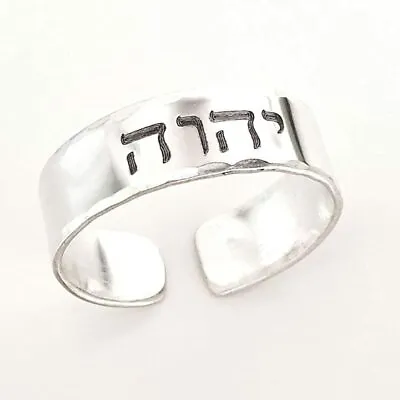 Jehovah Ring YHWH Sterling Silver Ring Custom Hebrew Jewelry Yahweh Ring • $47.70
