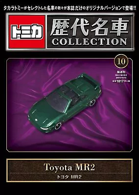 Tomica Famous Car Collection No. 10 (Toyota MR2) [Sorted Encyclopedia] (with Tom • $38.49