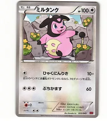 2015 Near Mint Pokemon 025/049	Miltank Build Power Style MMB Japanese • $6