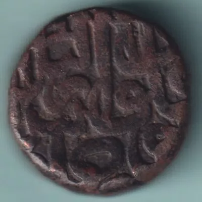 Mughal India Mohammed Akbar Copper Dam Rare Coin • $7.50